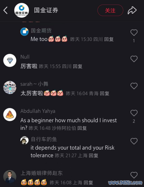 国金证券的小红书条记下，一位来自沙特阿拉伯的网友商量“行动一个生手，我应该投资若干？”